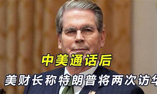 美财长预告: Anthropic将迅速退出财政部金融体系 美财长预告: Anthropic将迅速退出财政部金融体系